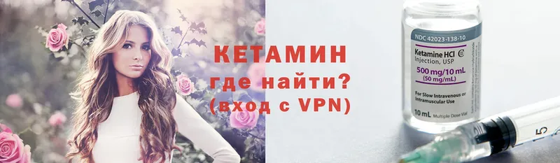 гидра ссылки  Карасук  Кетамин VHQ 